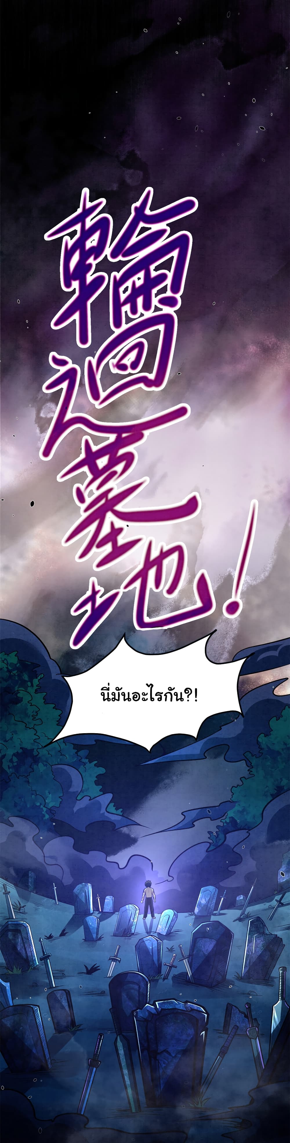 อ่านการ์ตูน Urban God of Medicine 8 ภาพที่ 6