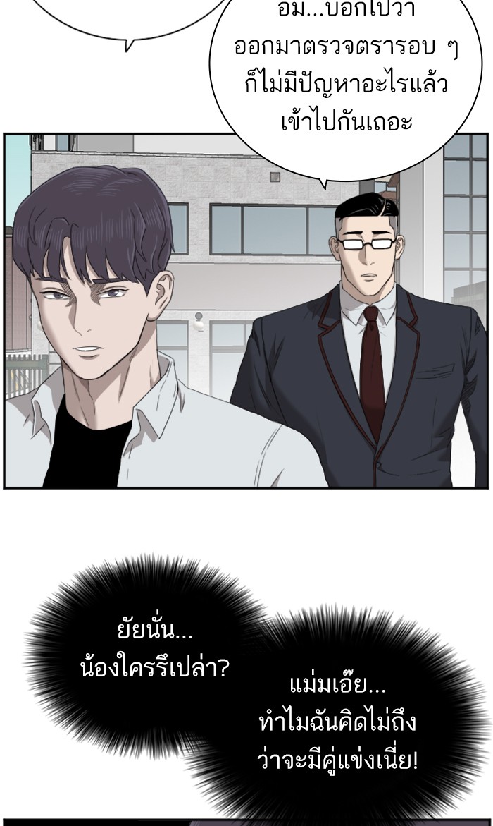 อ่านการ์ตูน Bad Guy 52 ภาพที่ 59