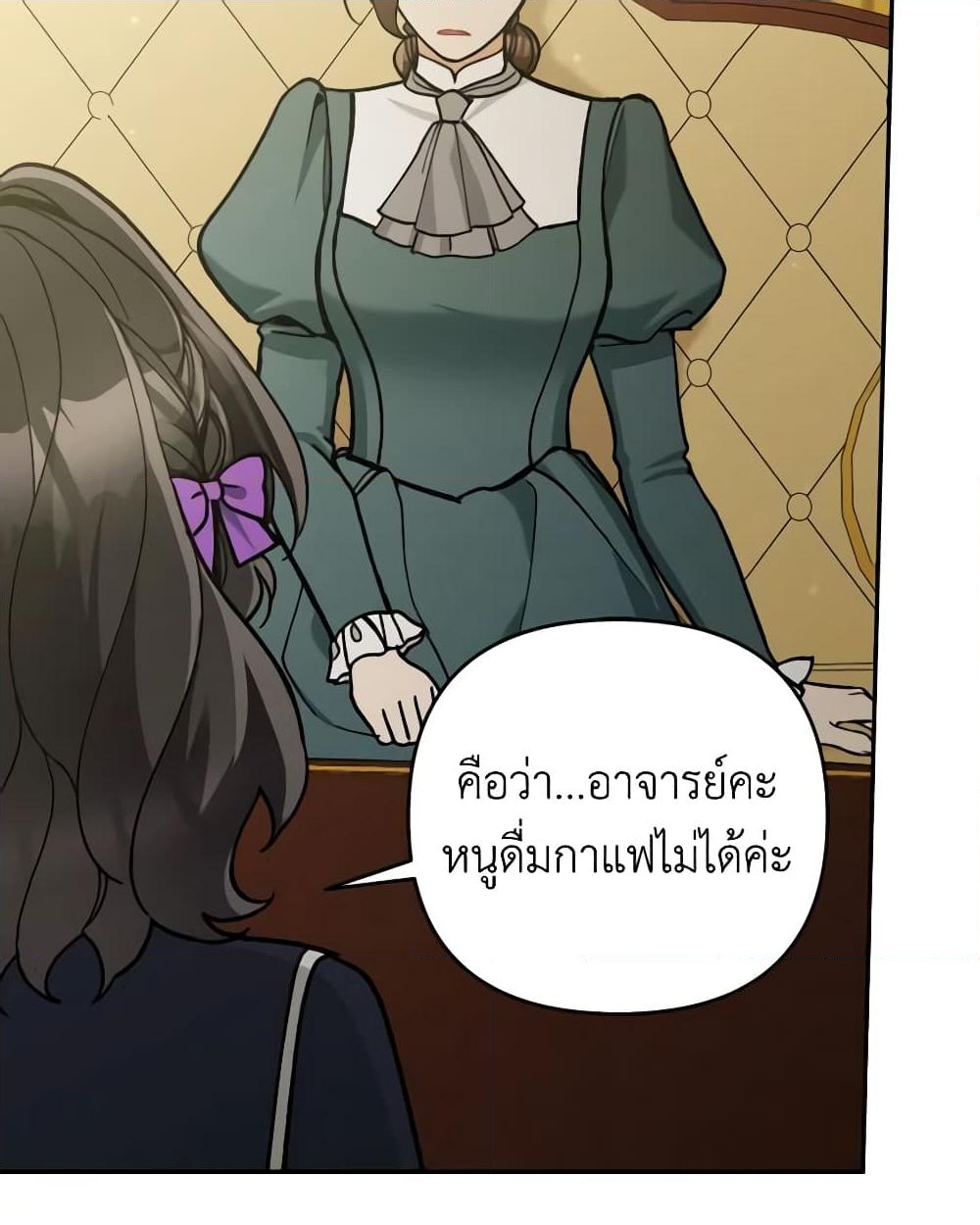 อ่านการ์ตูน Please Don’t Come To The Villainess’ Stationery Store! 64 ภาพที่ 30