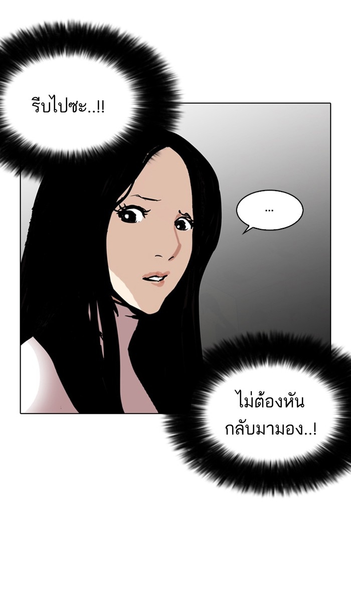 อ่านการ์ตูน Lookism 119 ภาพที่ 115