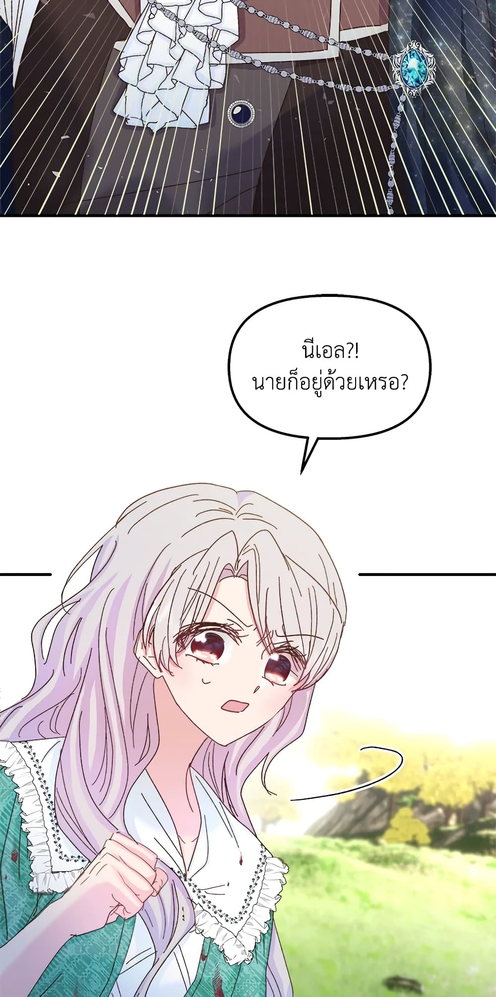 อ่านการ์ตูน I Didn’t Save You To Get Proposed To 33 ภาพที่ 39