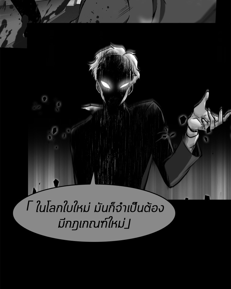 อ่านการ์ตูน Omniscient Reader 10 ภาพที่ 111