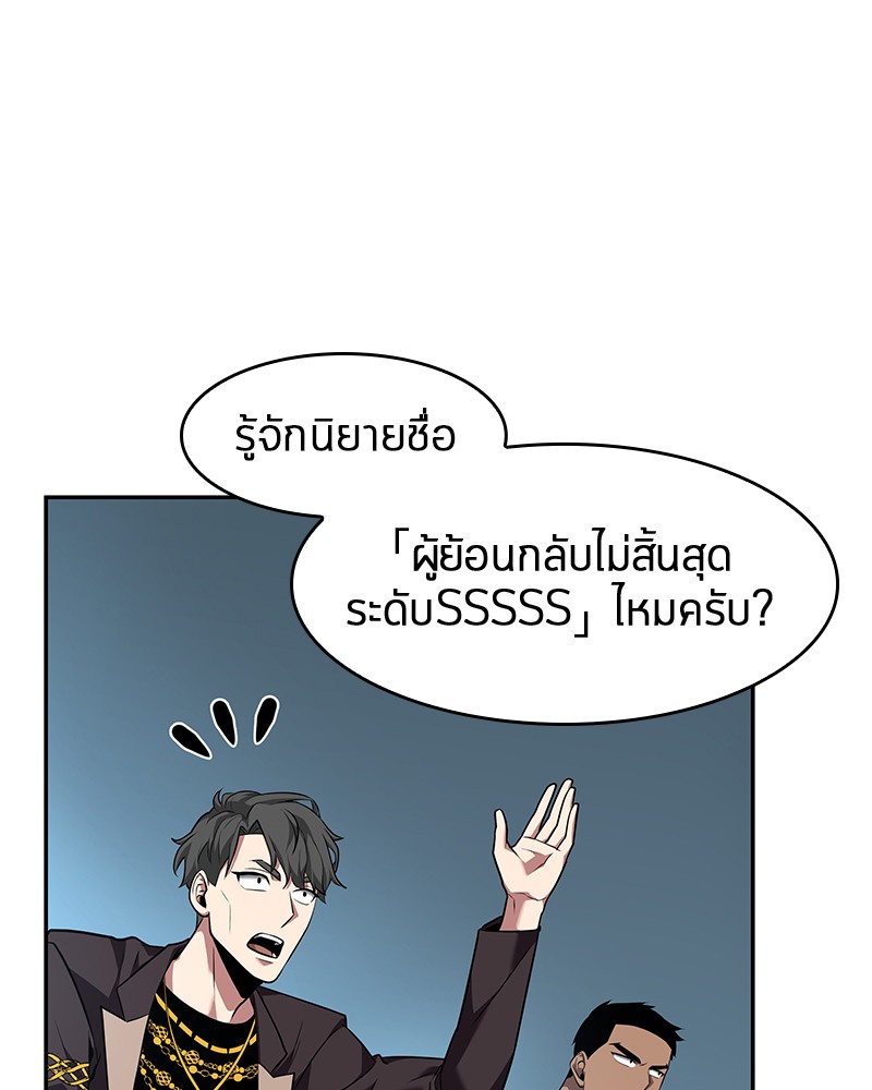 อ่านการ์ตูน Omniscient Reader 56 ภาพที่ 116