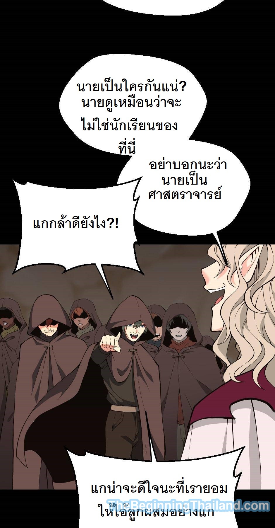 อ่านการ์ตูน The Beginning After The End 122 ภาพที่ 16