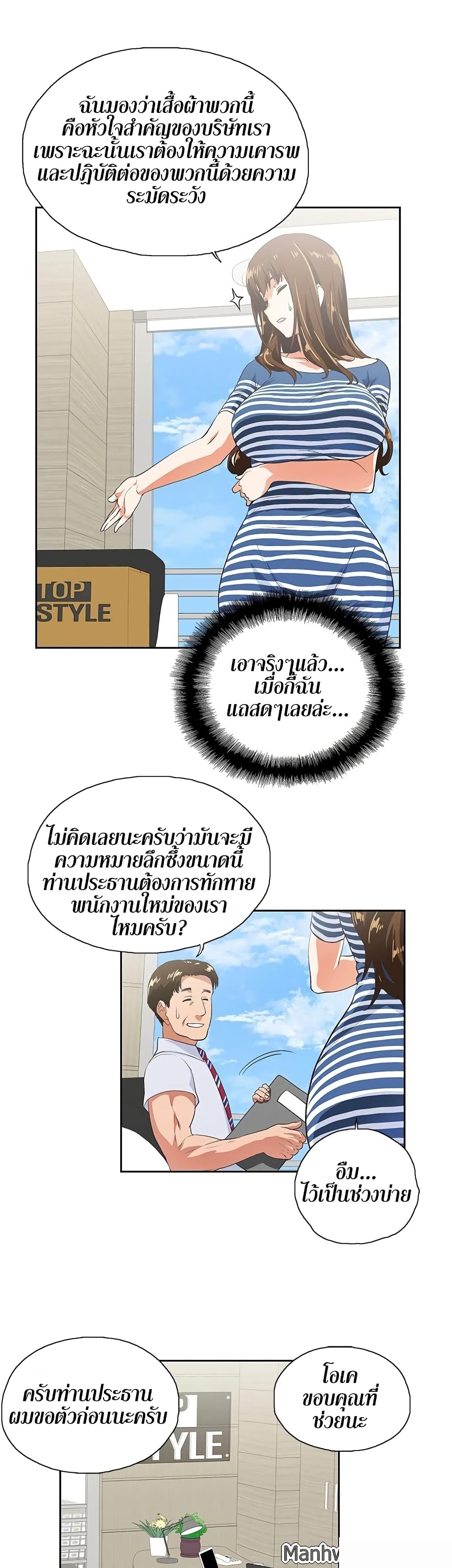 อ่านการ์ตูน Up and Down 8 ภาพที่ 22