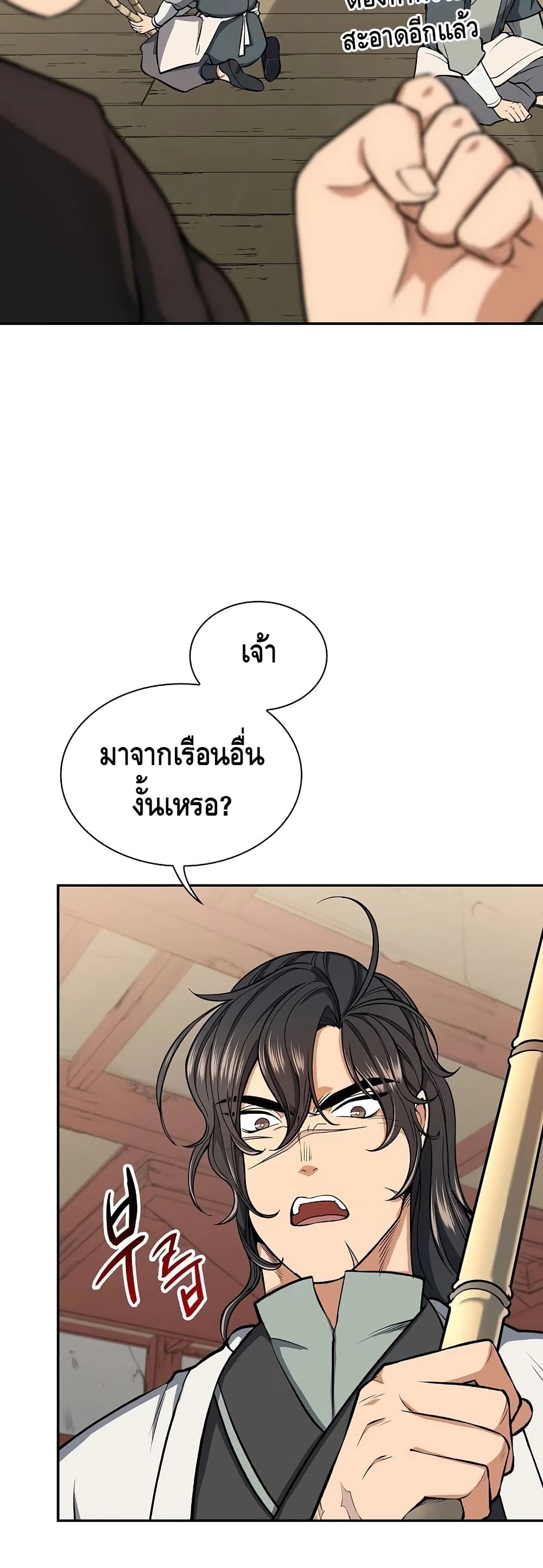 อ่านการ์ตูน Storm Inn 26 ภาพที่ 15