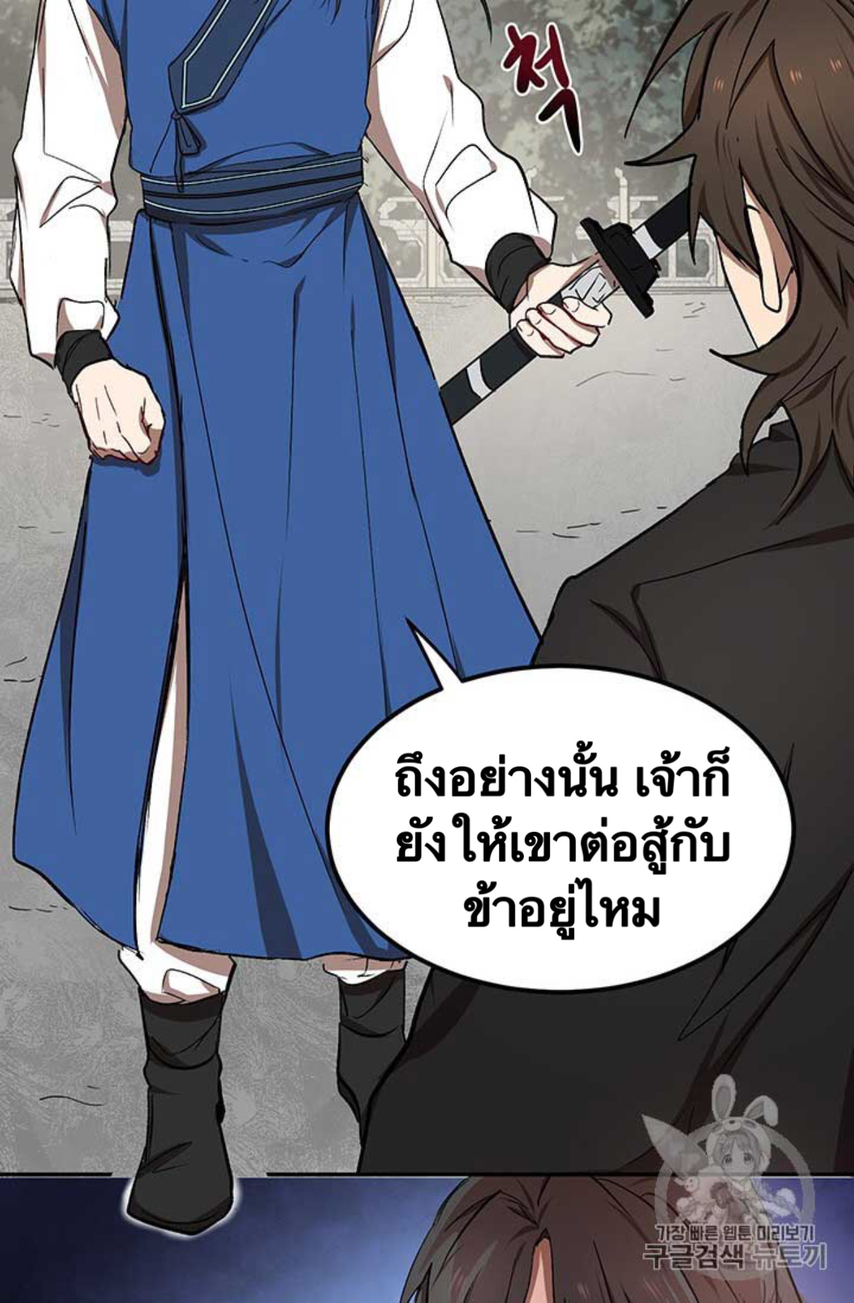 อ่านการ์ตูน Path of the Shaman 9 ภาพที่ 93