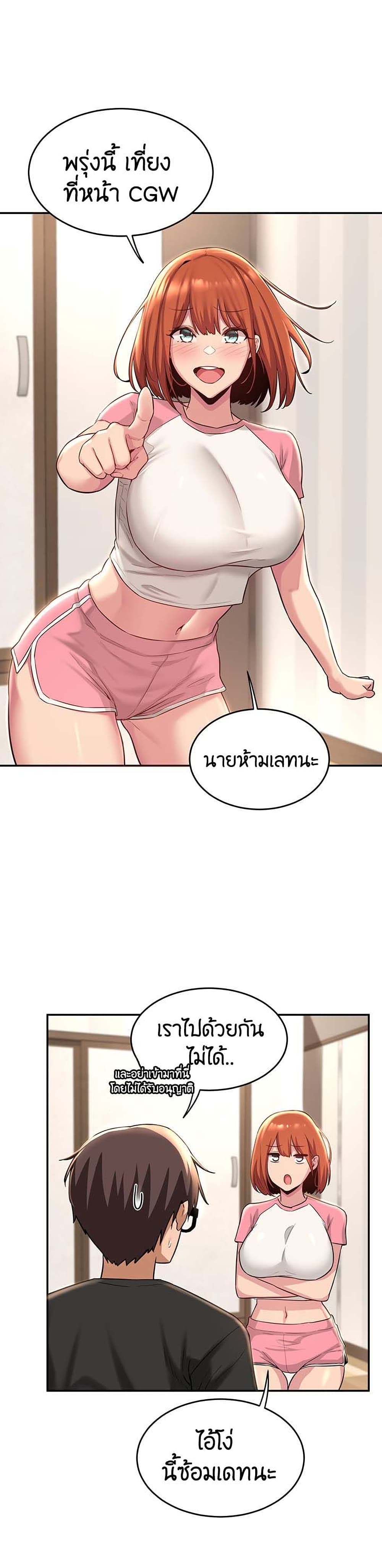 อ่านการ์ตูน Sextudy Group 28 ภาพที่ 28