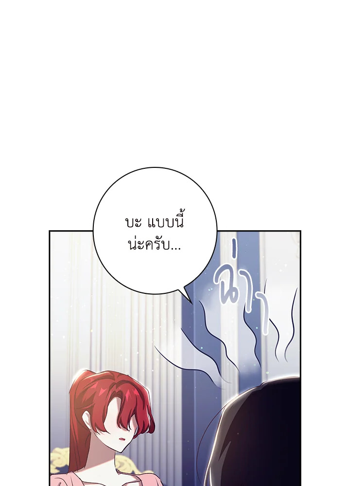 อ่านการ์ตูน The Princess in the Attic 19 ภาพที่ 34