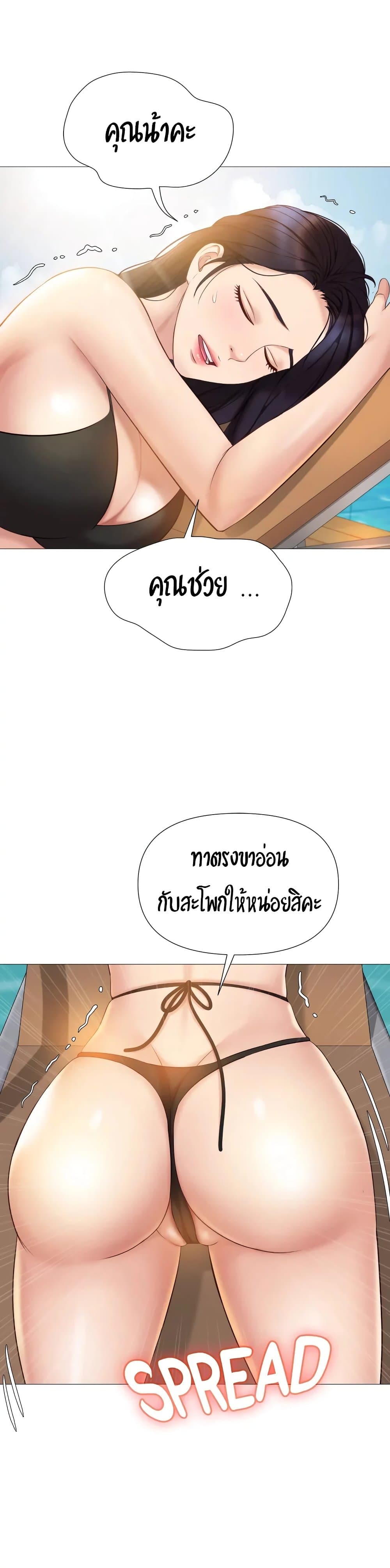 อ่านการ์ตูน Daughter Friend 34 ภาพที่ 38