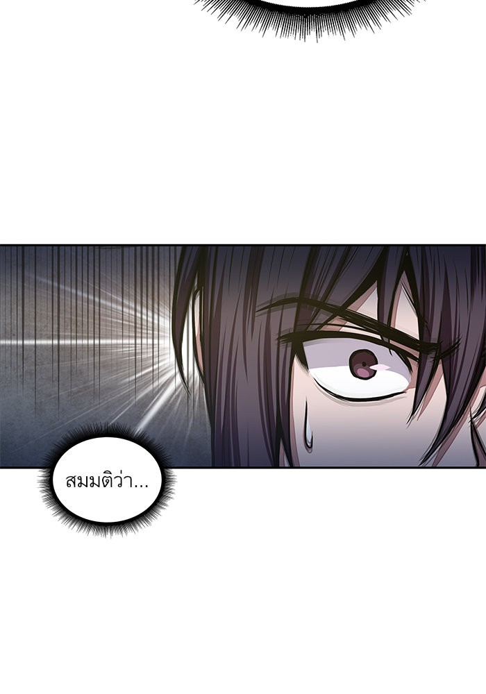 อ่านการ์ตูน Nano Machine 30 ภาพที่ 87