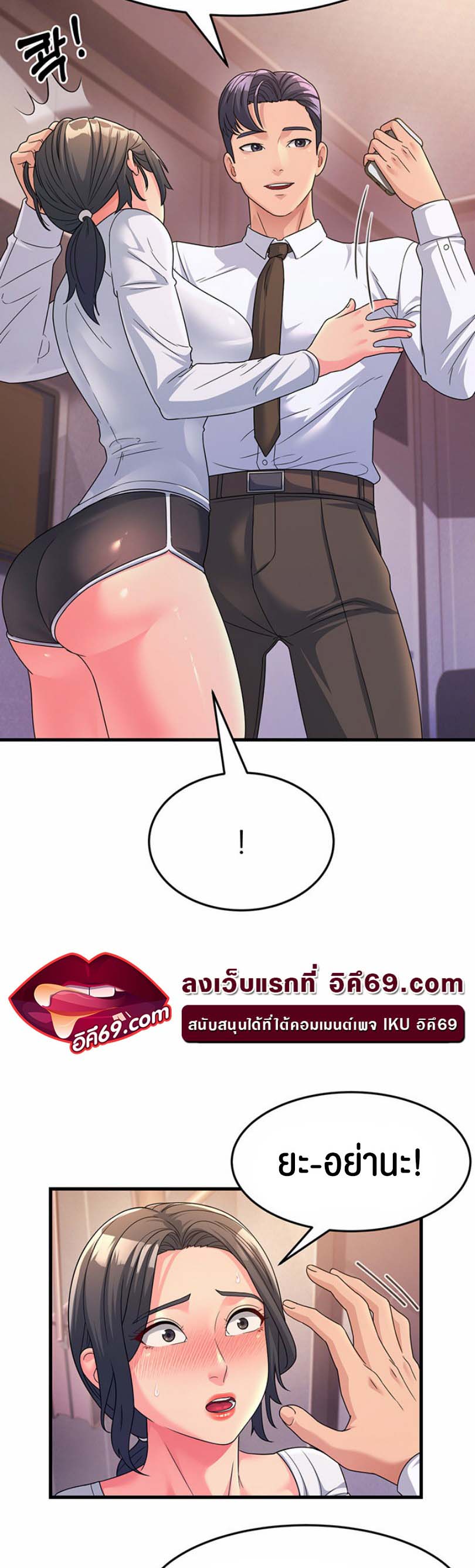 อ่านการ์ตูน Mother-in-Law Bends To My Will 9 ภาพที่ 48