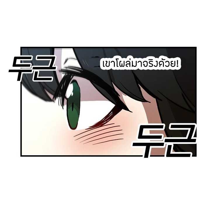 อ่านการ์ตูน Solo Bug Player 10 ภาพที่ 13