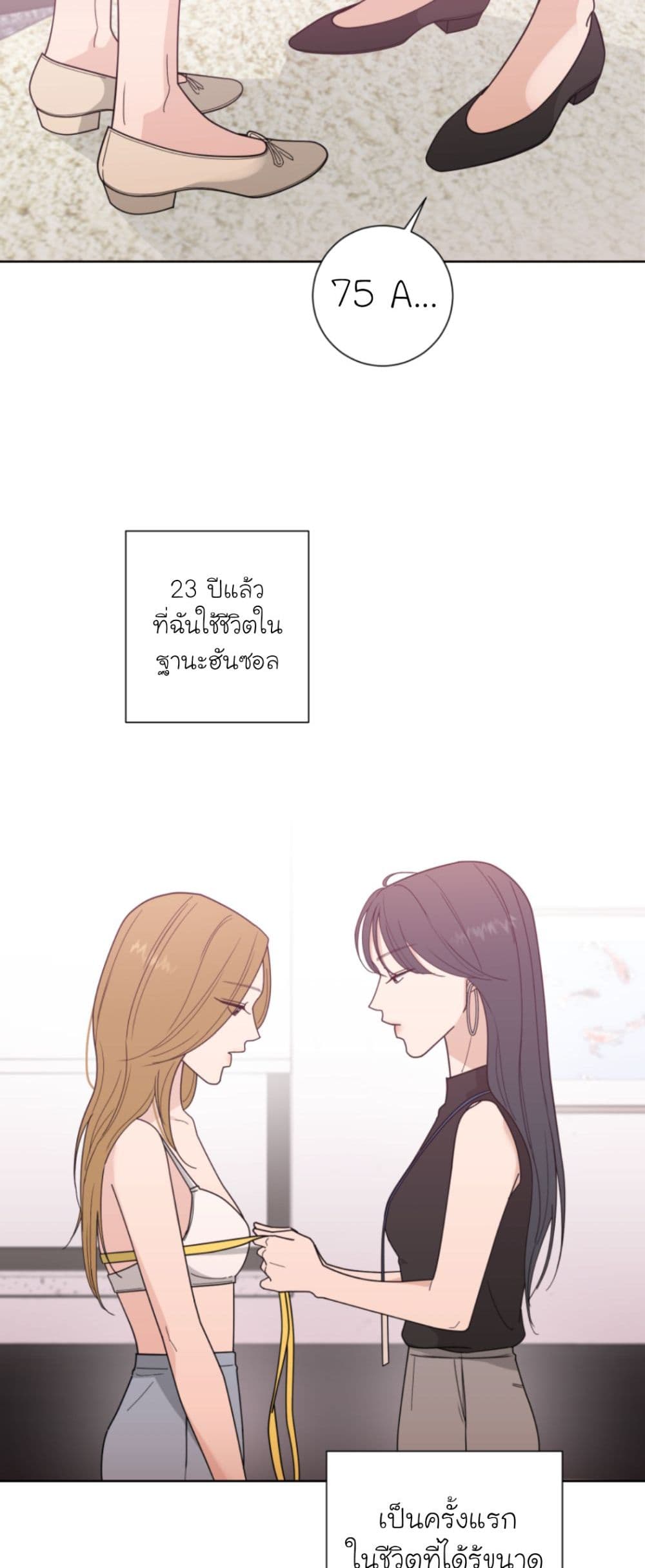 อ่านการ์ตูน Her and My Curves 1 ภาพที่ 3