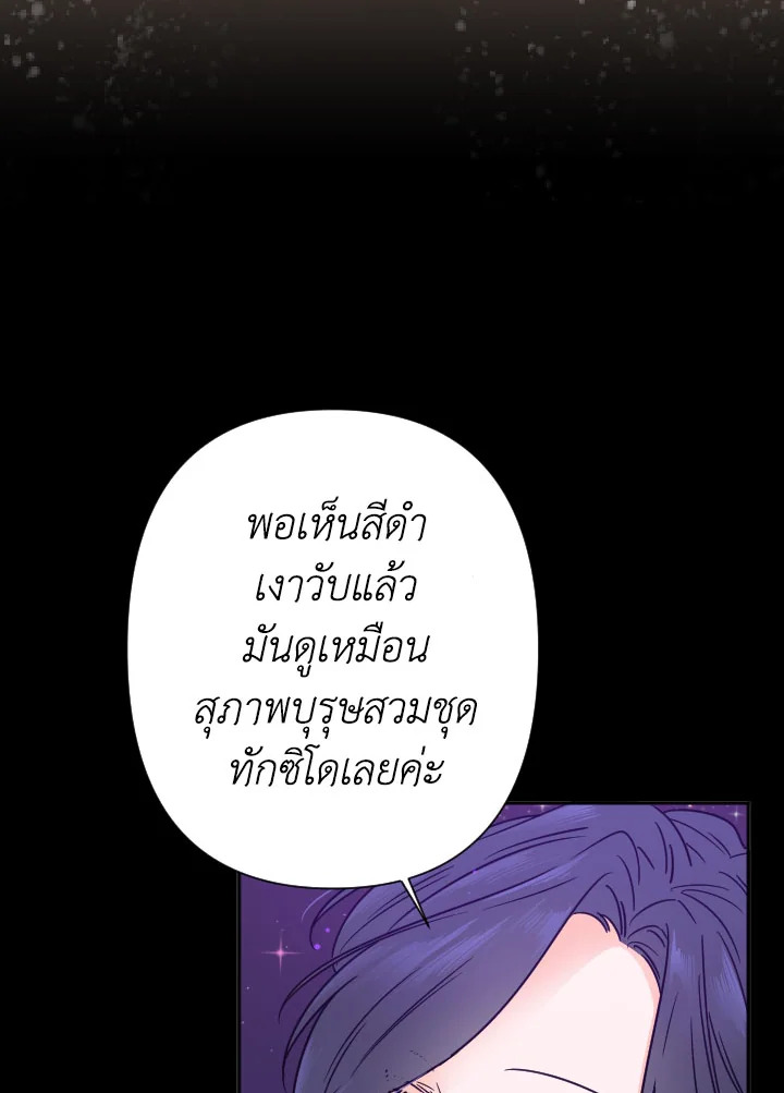 อ่านการ์ตูน Lady Baby 98 ภาพที่ 35