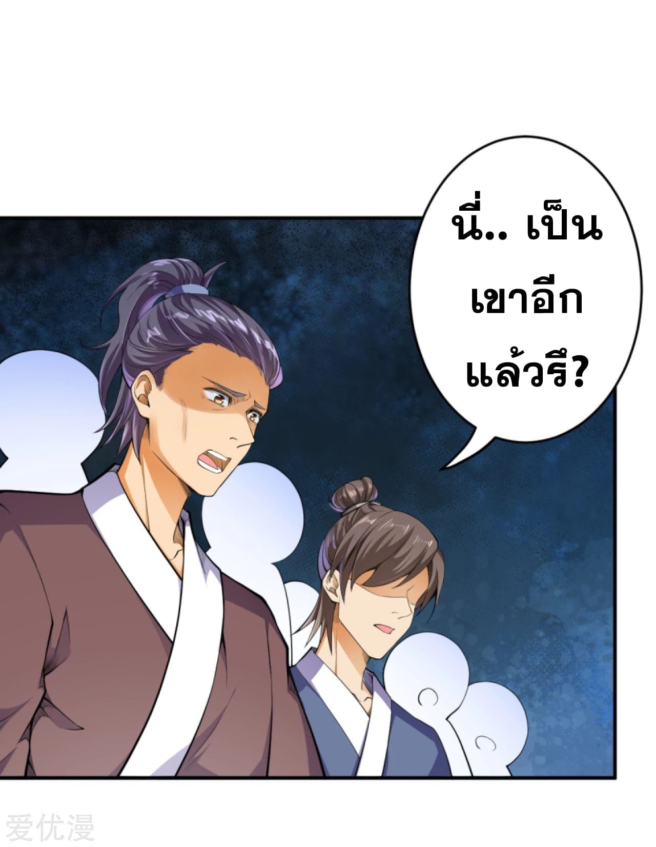 อ่านการ์ตูน Against the Gods 244 ภาพที่ 9