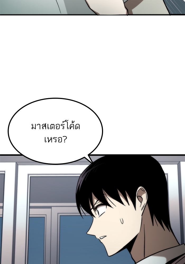 อ่านการ์ตูน Ultra Alter 58 ภาพที่ 66