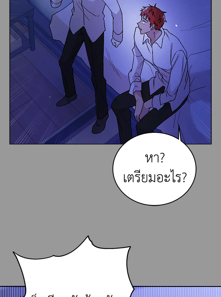 อ่านการ์ตูน A Way to Protect the Lovable You 29 ภาพที่ 84