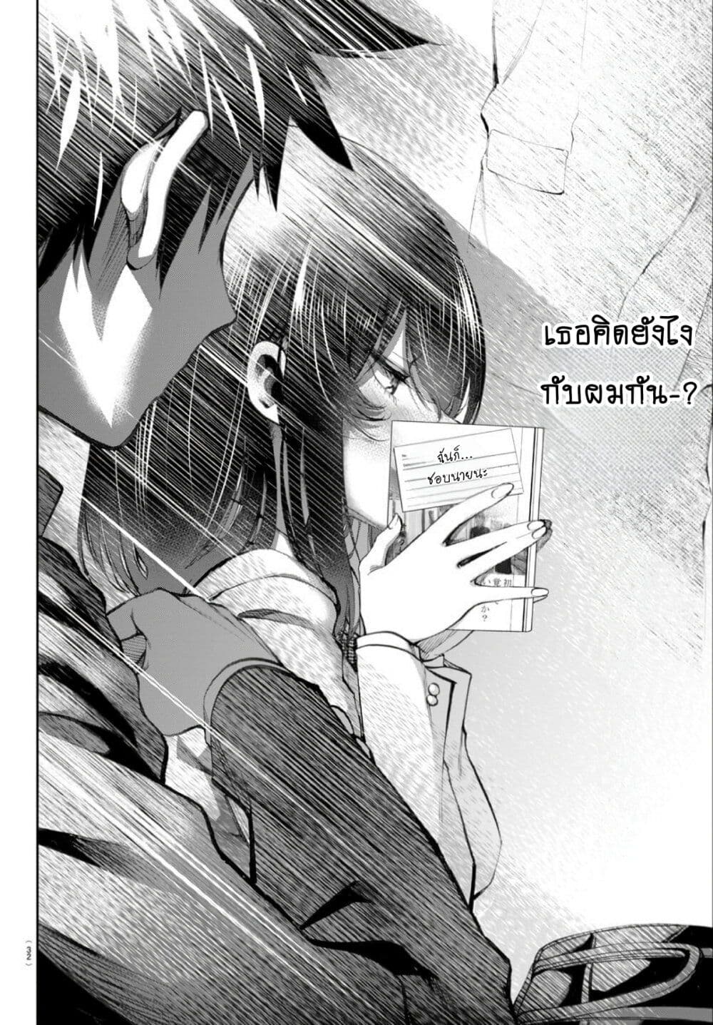 อ่านการ์ตูน Kessa mo Yuraretemasu 2 ภาพที่ 10