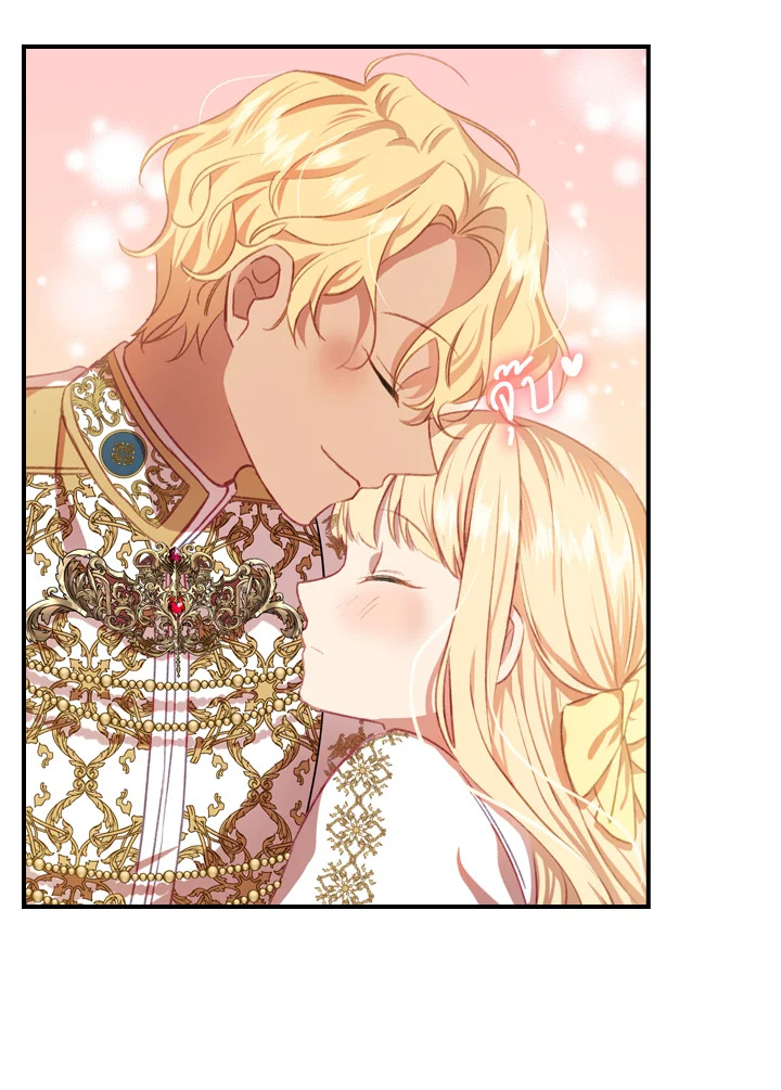 อ่านการ์ตูน The Beloved Little Princess 51 ภาพที่ 25