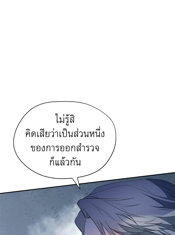 อ่านการ์ตูน How To Be Satisfied With The Devil 2 ภาพที่ 112