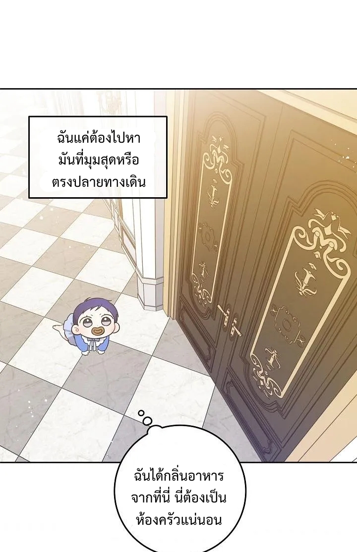 อ่านการ์ตูน Please Give Me the Pacifier 6 ภาพที่ 74