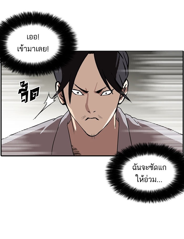 อ่านการ์ตูน Lookism 130 ภาพที่ 68