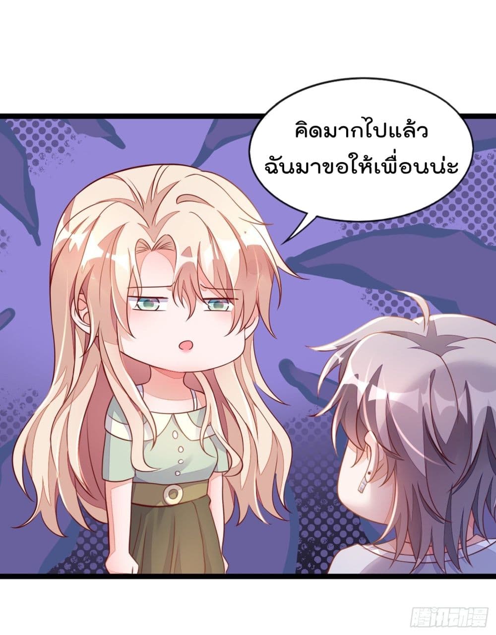 อ่านการ์ตูน Whispers of The Devil 16 ภาพที่ 10