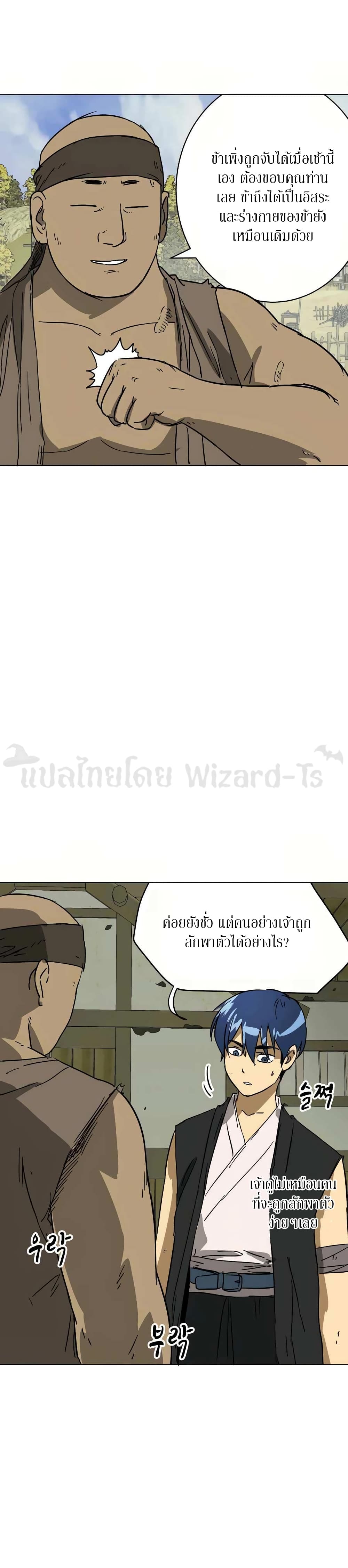 อ่านการ์ตูน Infinite Level Up in Murim 71 ภาพที่ 11