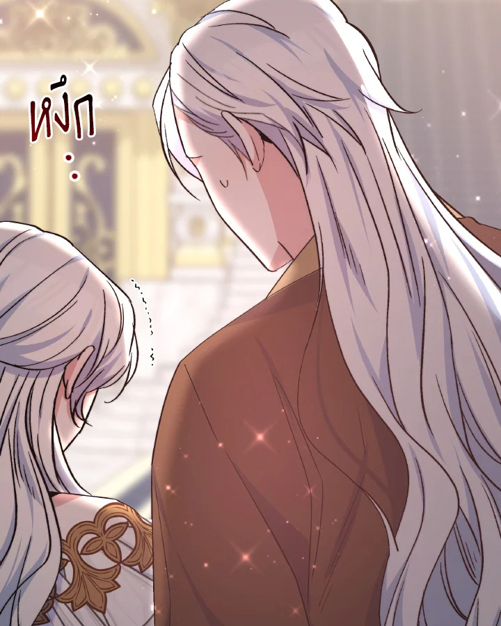 อ่านการ์ตูน Evangeline After the Ending 54 ภาพที่ 44