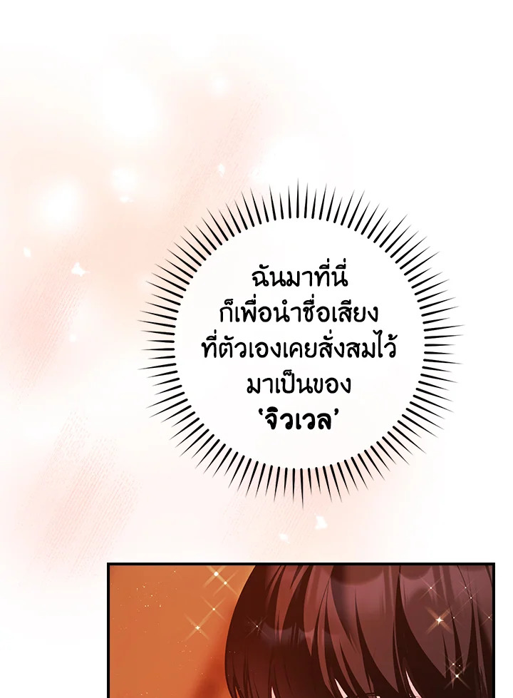 อ่านการ์ตูน The Lady’s Dark Secret 20 ภาพที่ 40