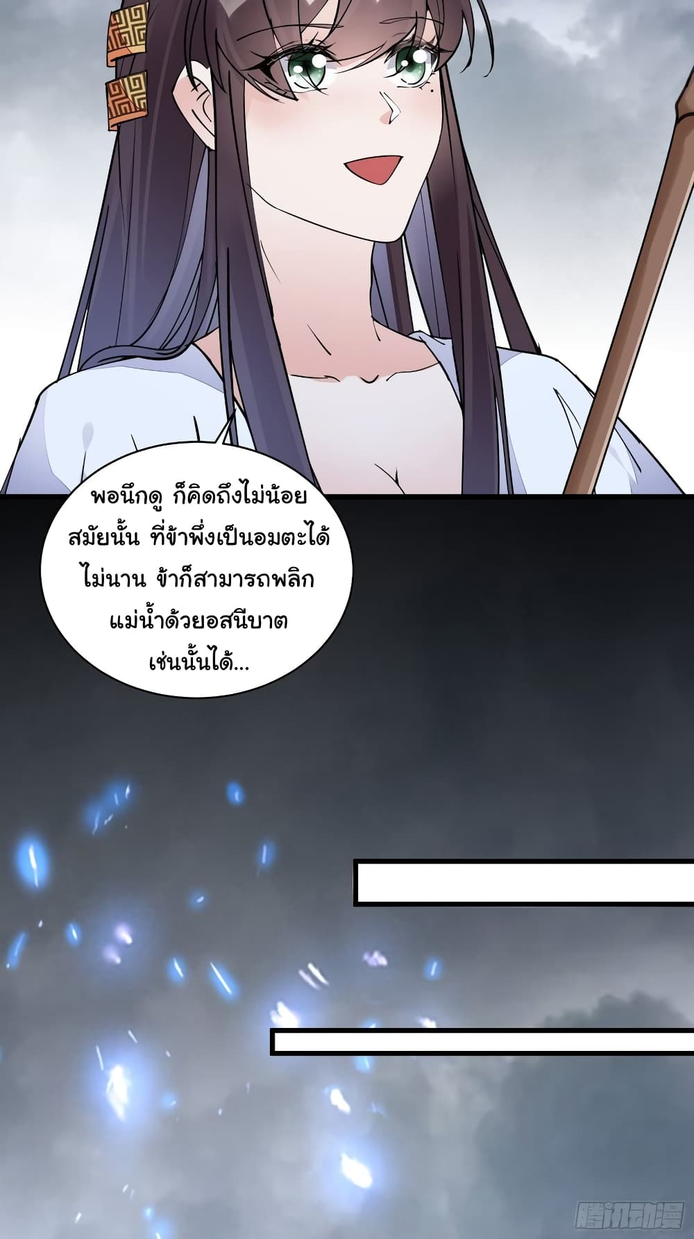 อ่านการ์ตูน Cultivating Immortality Requires a Rich Woman 118 ภาพที่ 27