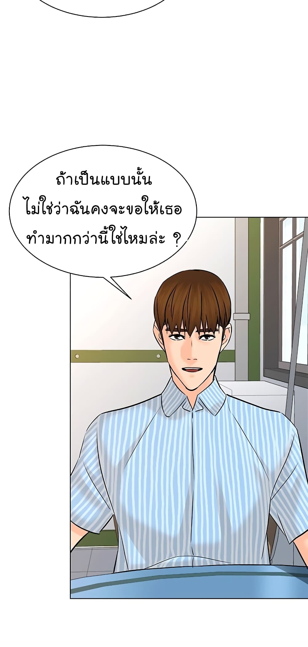 อ่านการ์ตูน From the Grave and Back 113 ภาพที่ 10