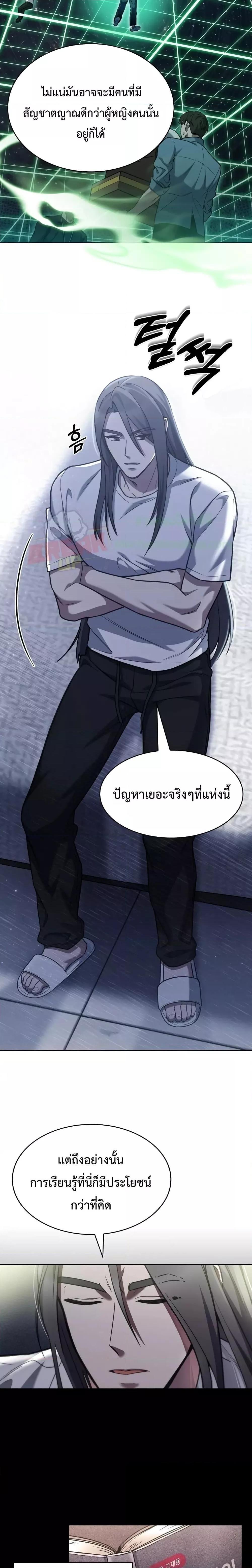 อ่านการ์ตูน The Delivery Man From Murim 7 ภาพที่ 11