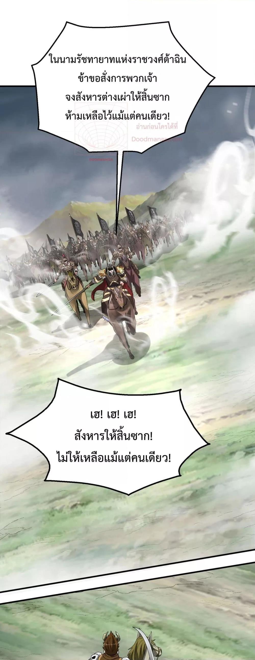 อ่านการ์ตูน I Kill To Be God 122 ภาพที่ 6