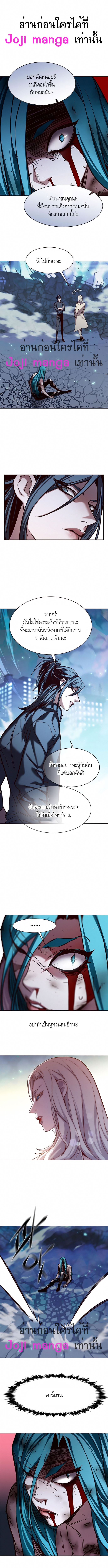 อ่านการ์ตูน Eleceed 186 ภาพที่ 2