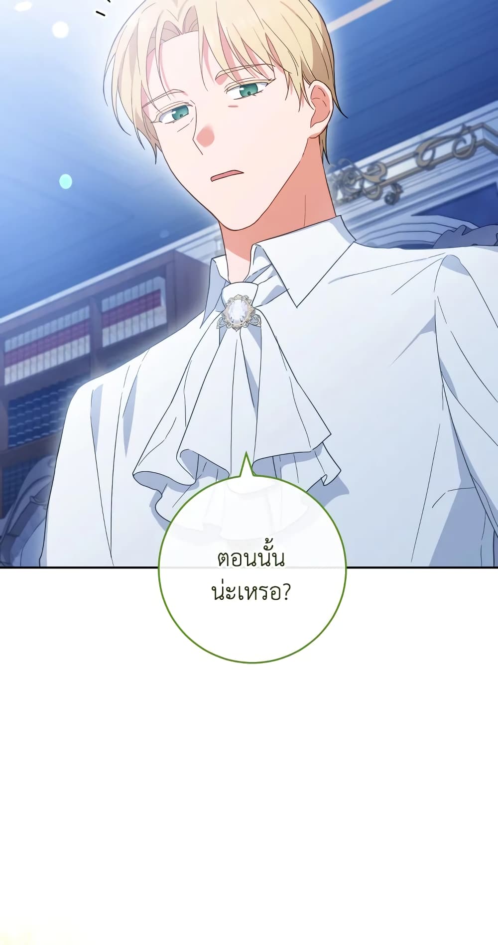 อ่านการ์ตูน The Young Lady Is a Royal Chef 103 ภาพที่ 26