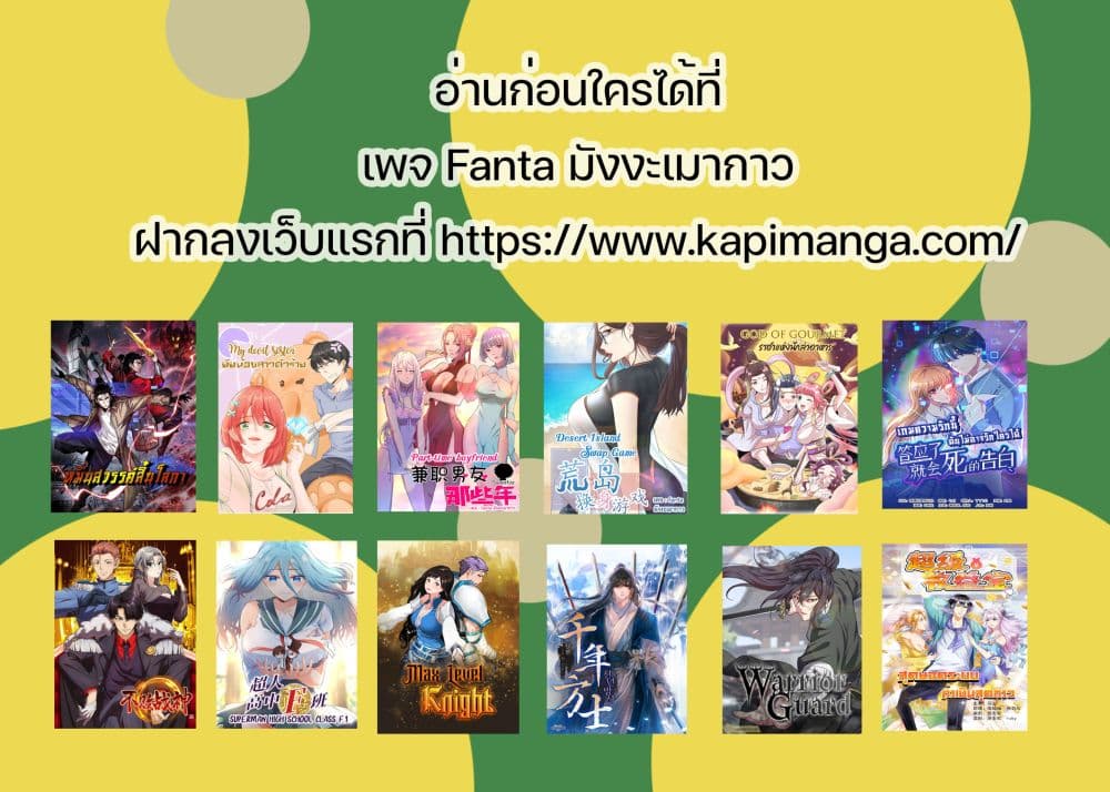 อ่านการ์ตูน War of Ragnarok  15 ภาพที่ 60