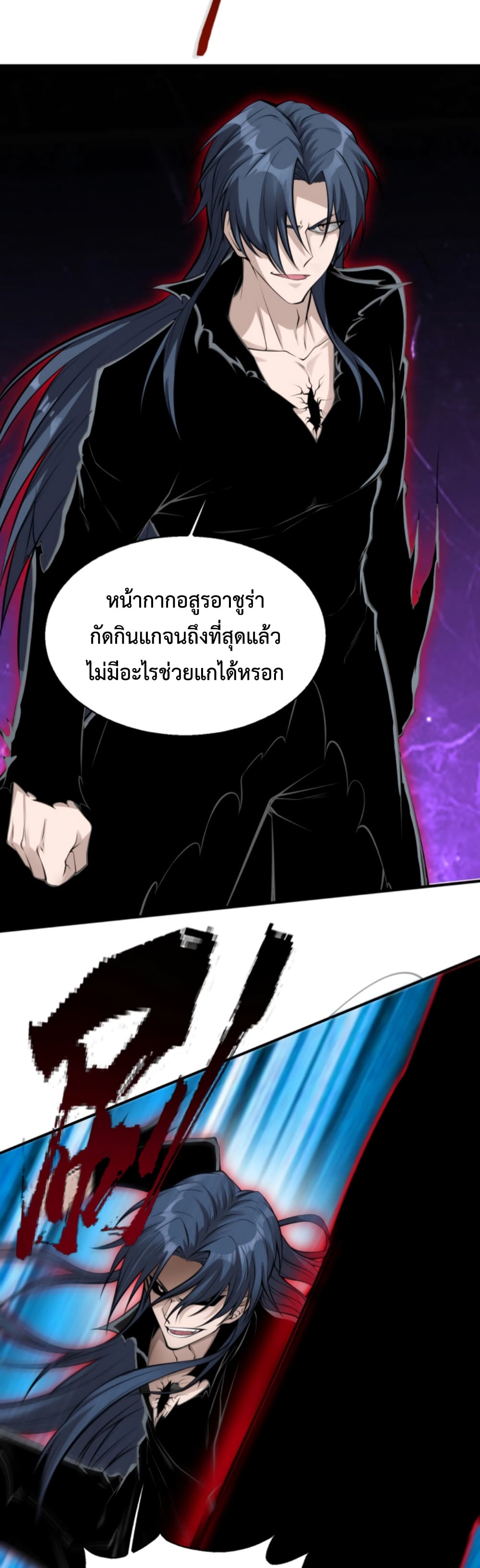 อ่านการ์ตูน Men From Hell 10 ภาพที่ 27