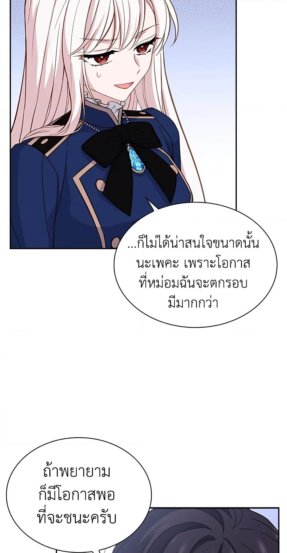 อ่านการ์ตูน The Lady Needs a Break 46 ภาพที่ 24