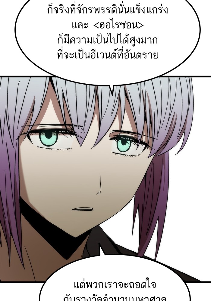 อ่านการ์ตูน Ultra Alter 57 ภาพที่ 96