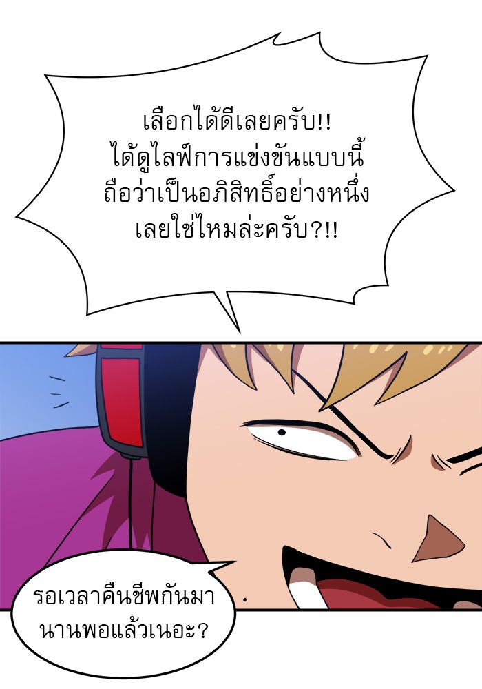 อ่านการ์ตูน Double Click 73 ภาพที่ 86