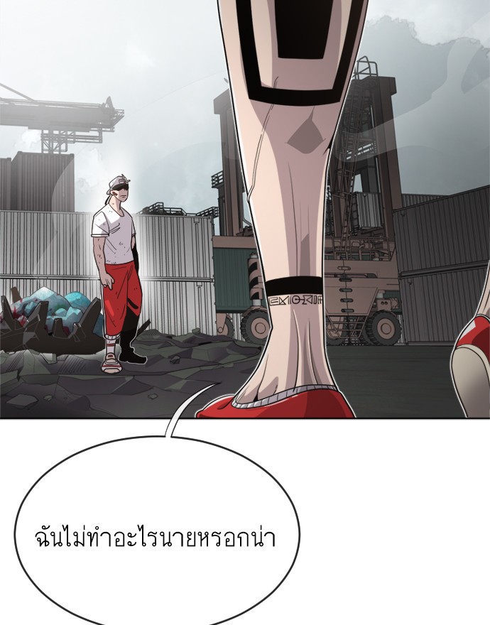 อ่านการ์ตูน Superhuman Era 4 ภาพที่ 56