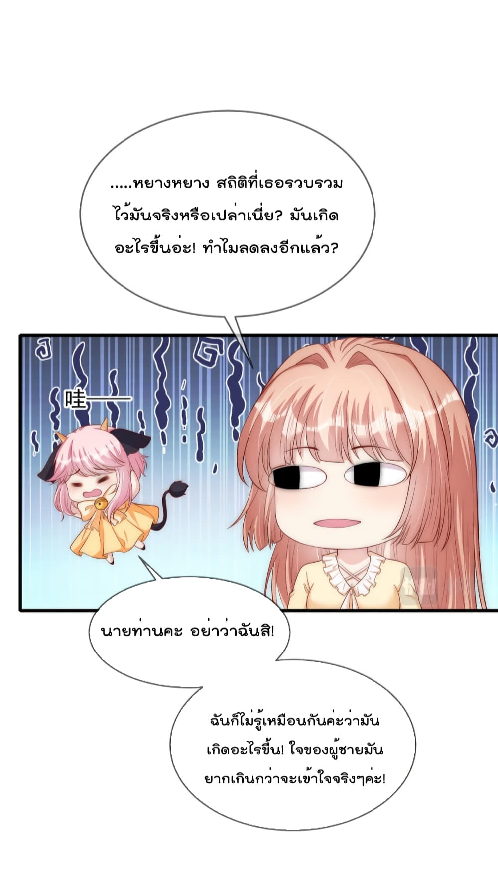 อ่านการ์ตูน Find Me In Your Meory 55 ภาพที่ 8