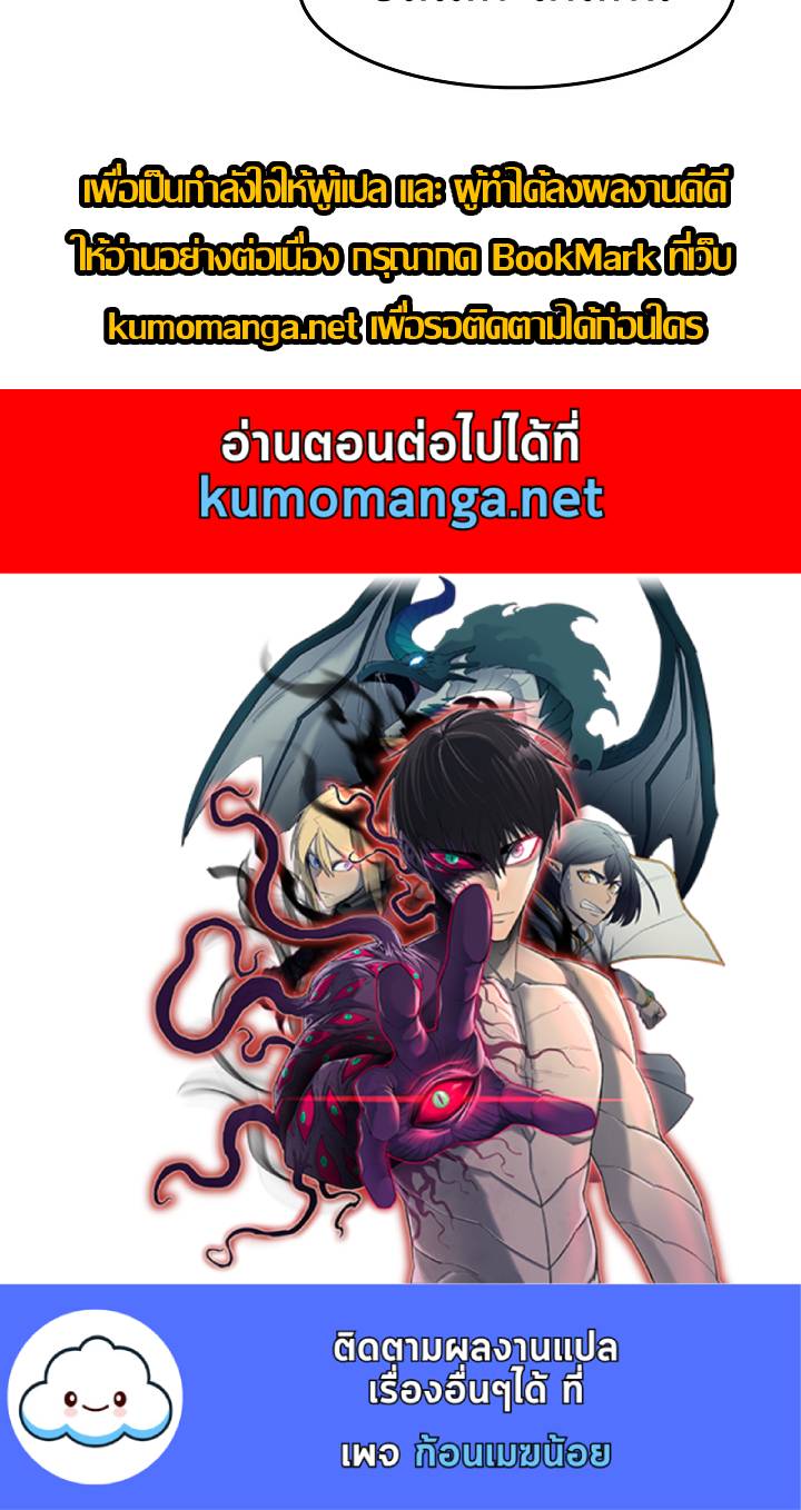 อ่านการ์ตูน MookHyang Dark Lady 183 ภาพที่ 37