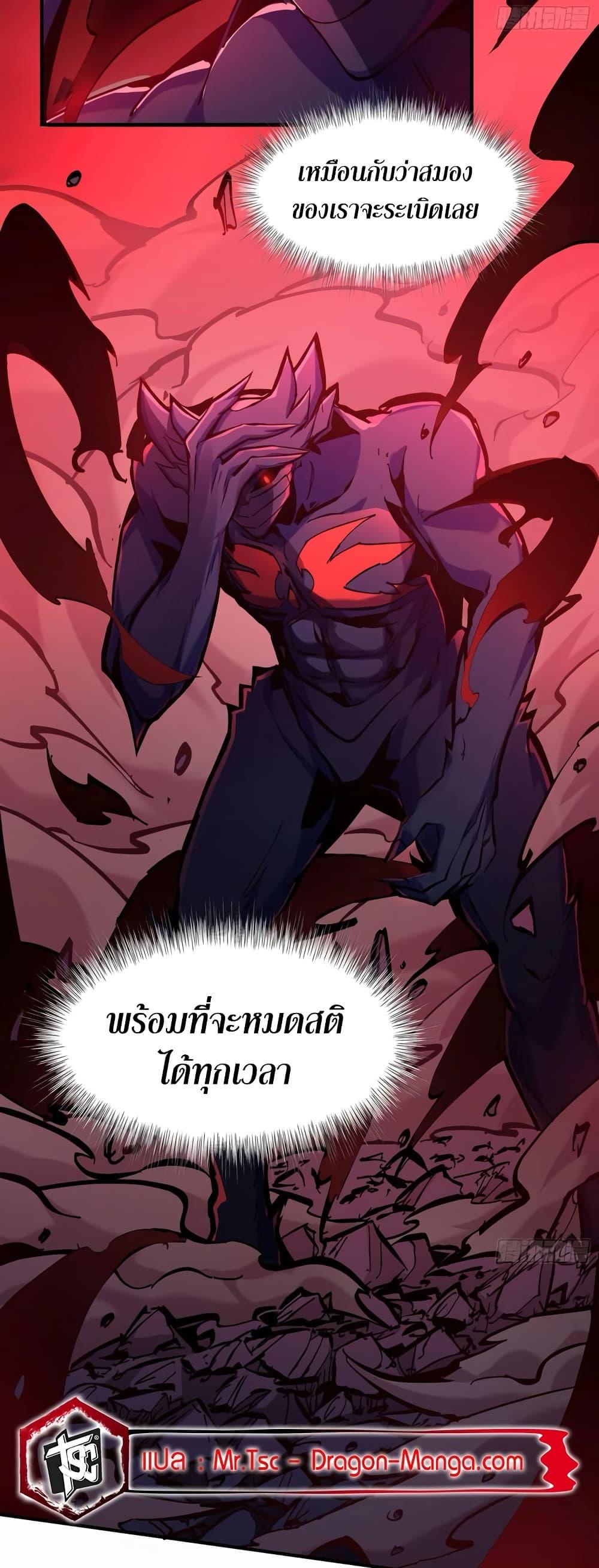 อ่านการ์ตูน I’m Really Not A Demon Lord 2 ภาพที่ 22