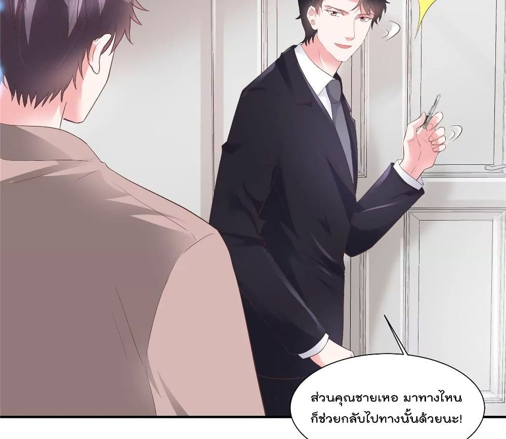 อ่านการ์ตูน Season of Love 51 ภาพที่ 26