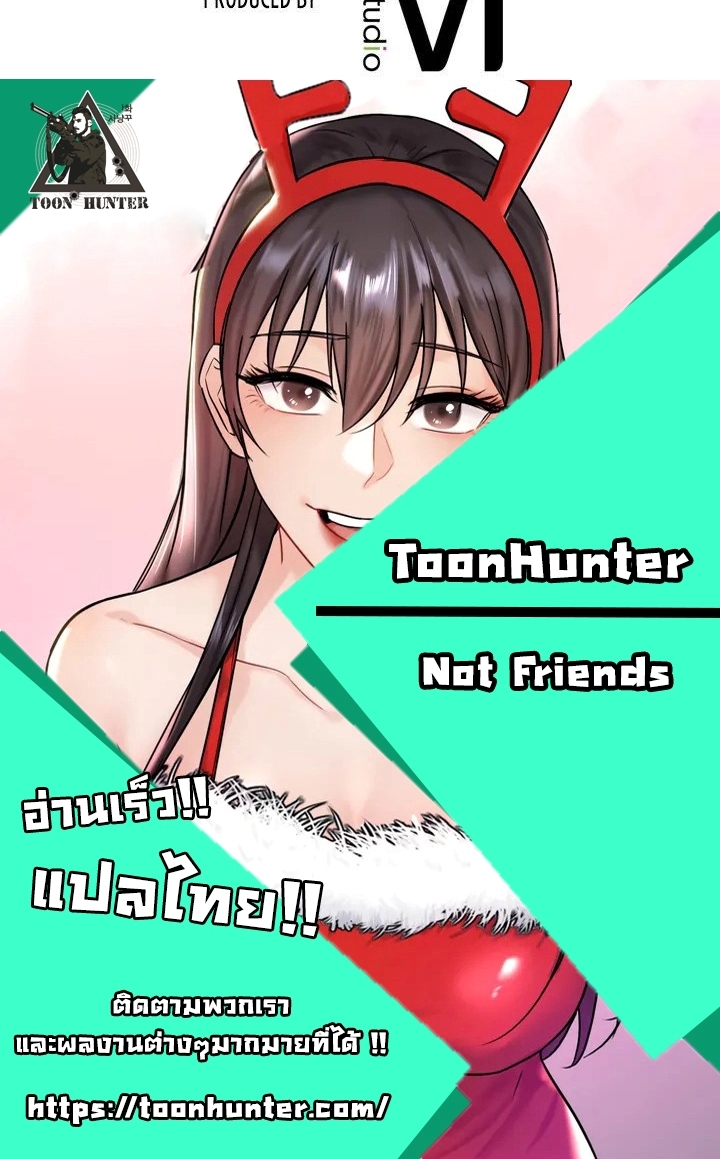 อ่านการ์ตูน Not a friend what do I call her as 15 ภาพที่ 40