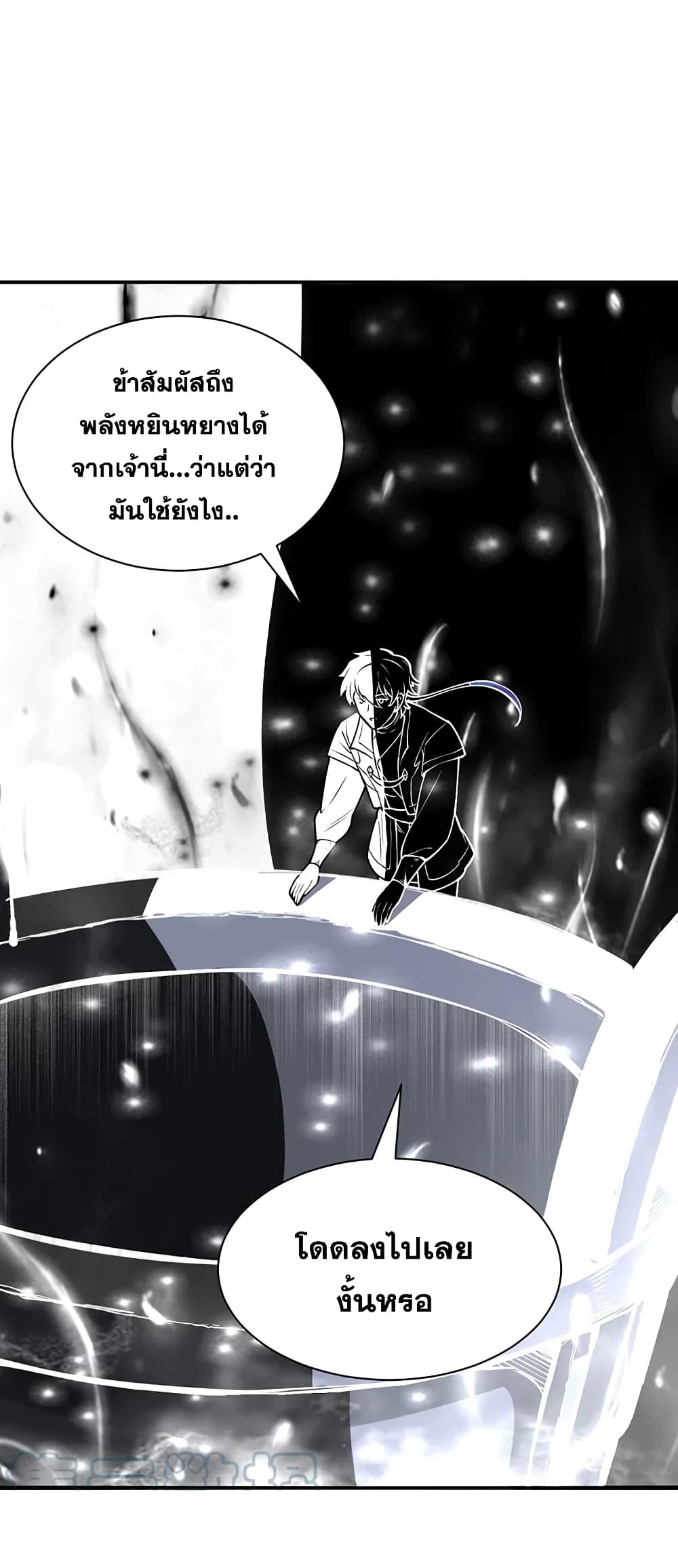 อ่านการ์ตูน WuDao Du Zun 341 ภาพที่ 4