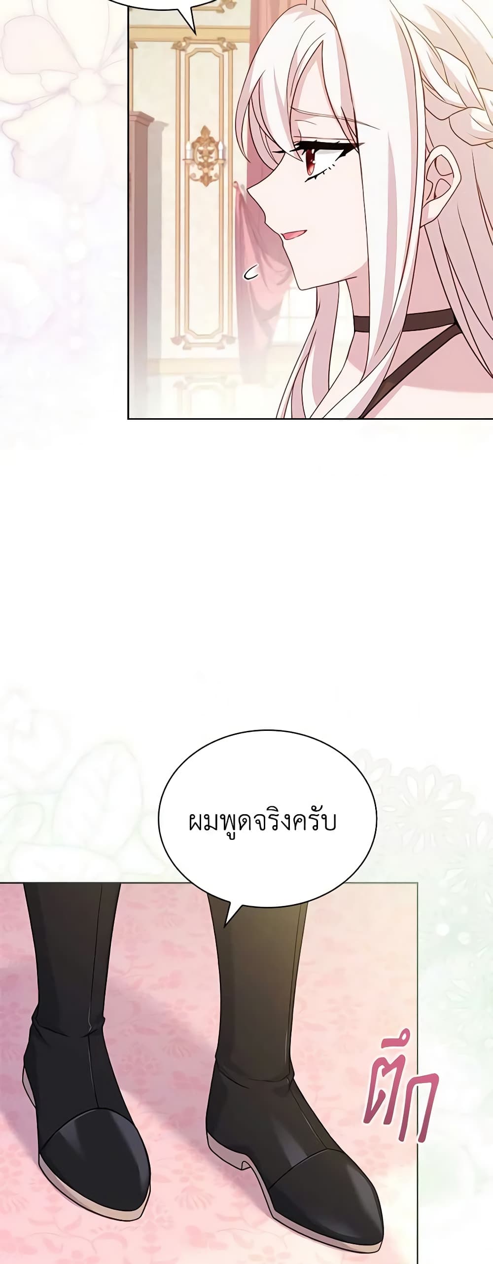 อ่านการ์ตูน The Lady Needs a Break 91 ภาพที่ 59